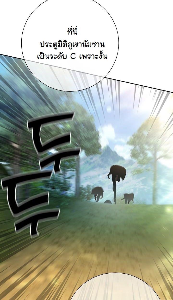 The Sword God from a Ruined World ตอนที่ 2 42