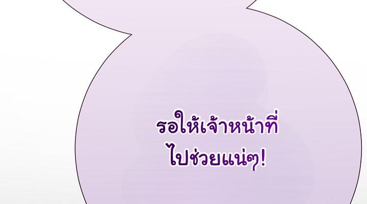 The Sword God from a Ruined World ตอนที่ 2 46