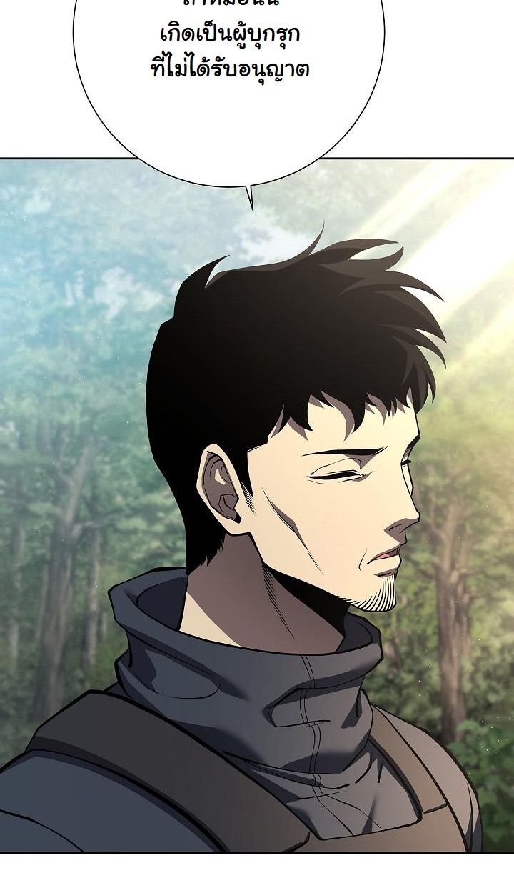 The Sword God from a Ruined World ตอนที่ 2 39
