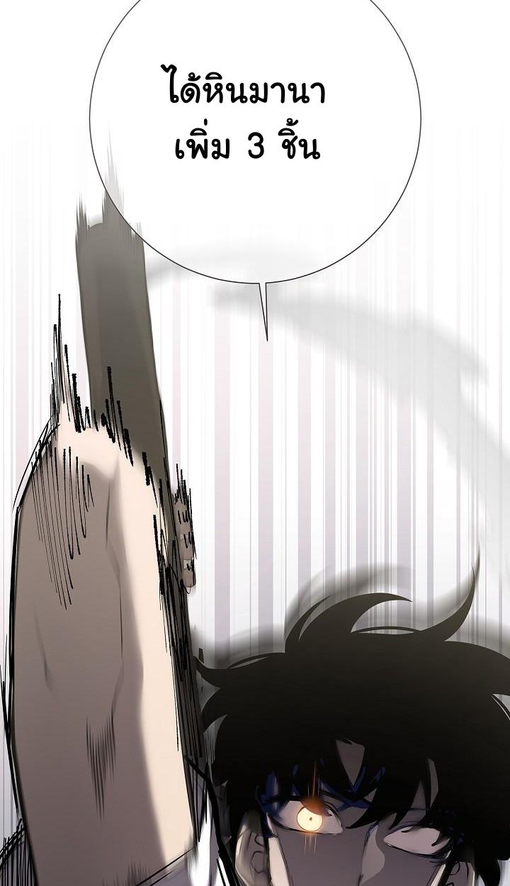 The Sword God from a Ruined World ตอนที่ 2 61