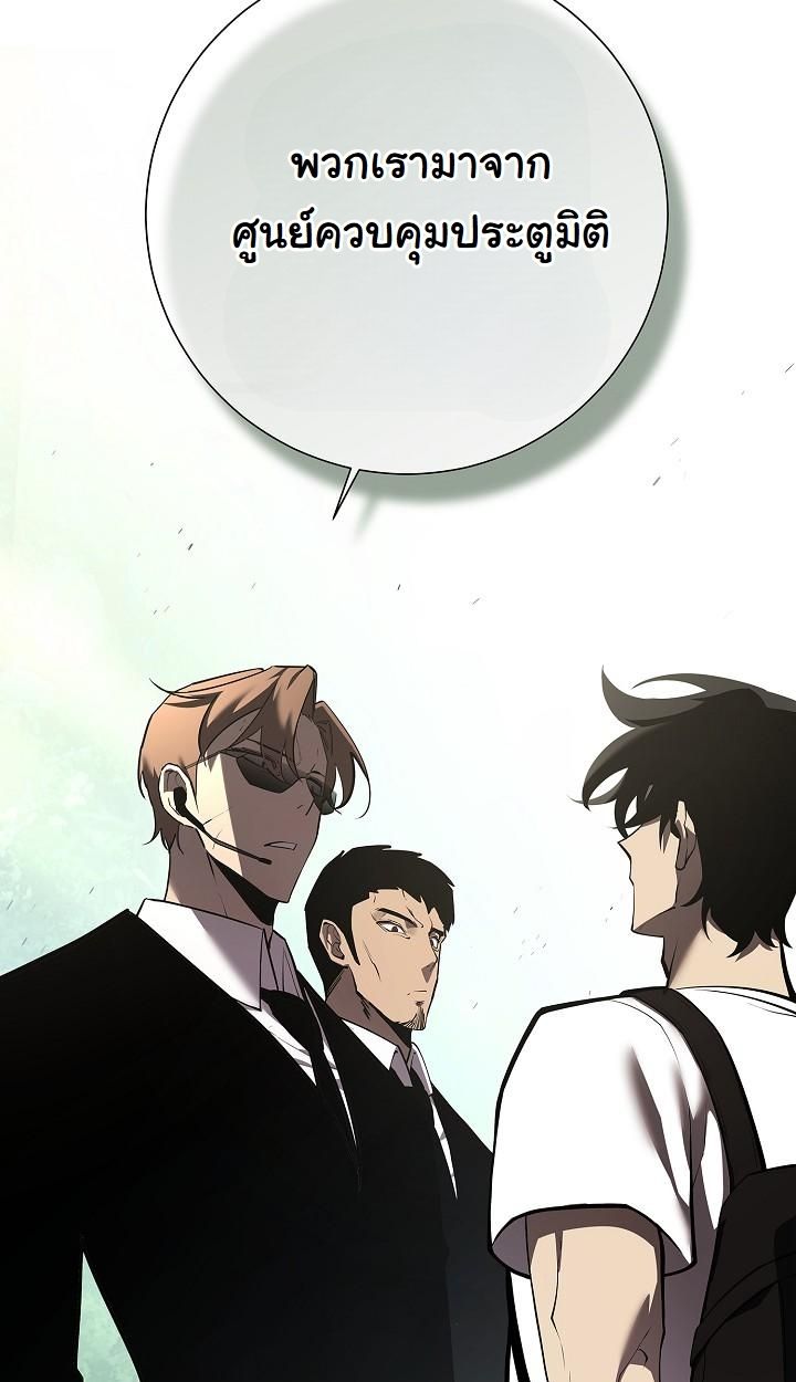 The Sword God from a Ruined World ตอนที่ 2 74