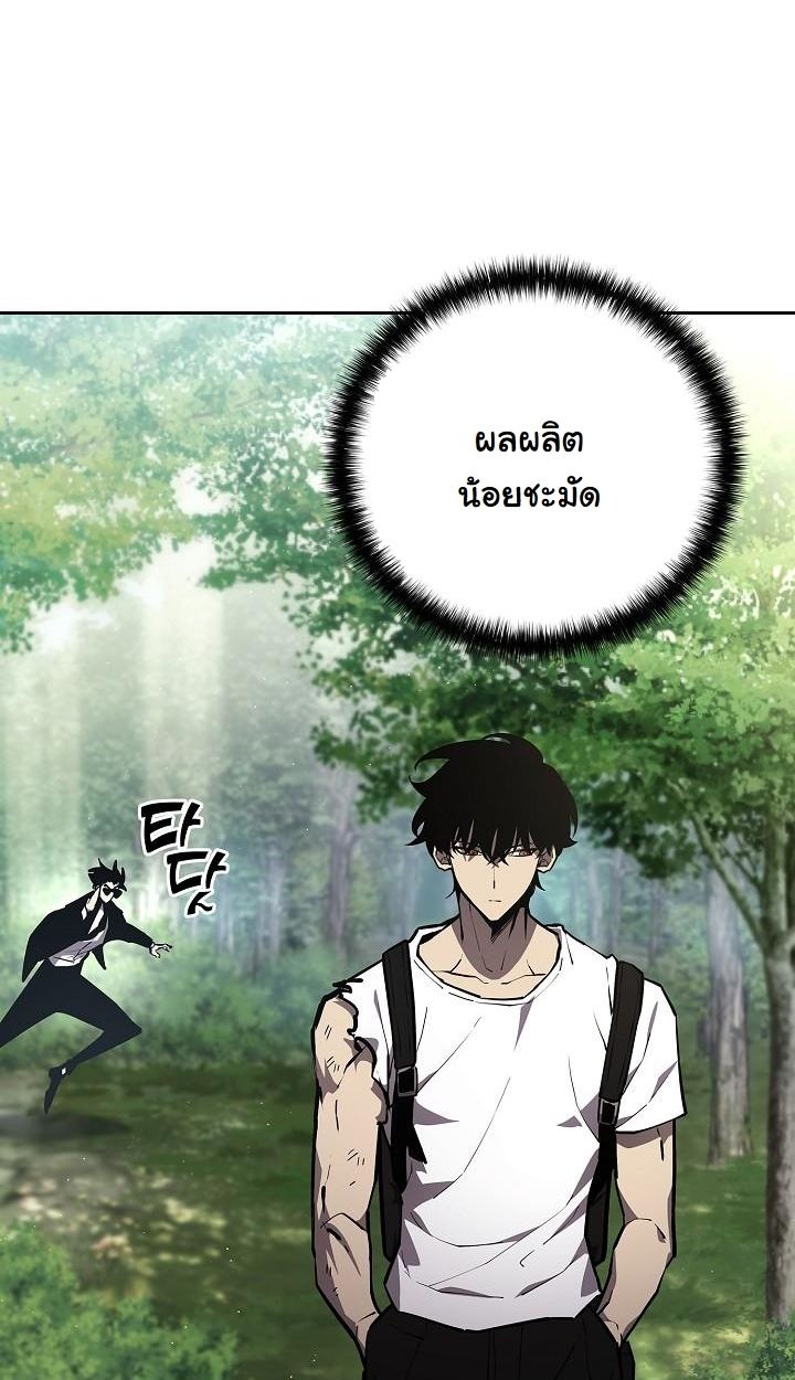 The Sword God from a Ruined World ตอนที่ 2 66