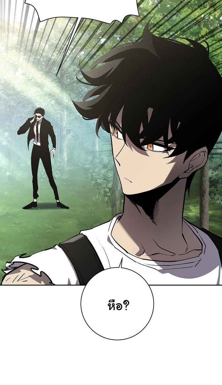 The Sword God from a Ruined World ตอนที่ 2 68