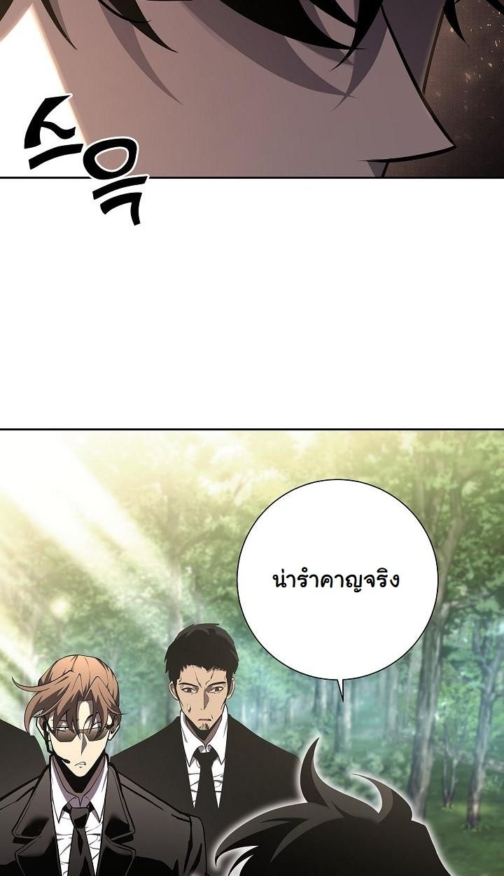 The Sword God from a Ruined World ตอนที่ 2 80