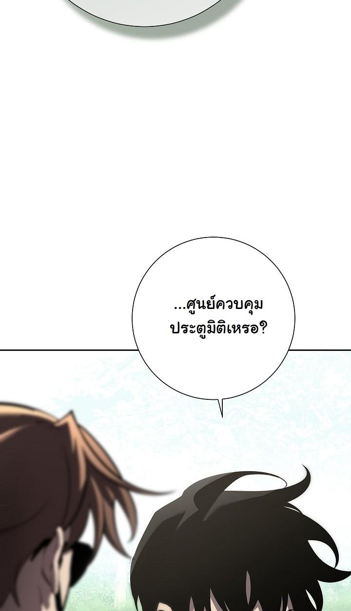 The Sword God from a Ruined World ตอนที่ 2 76