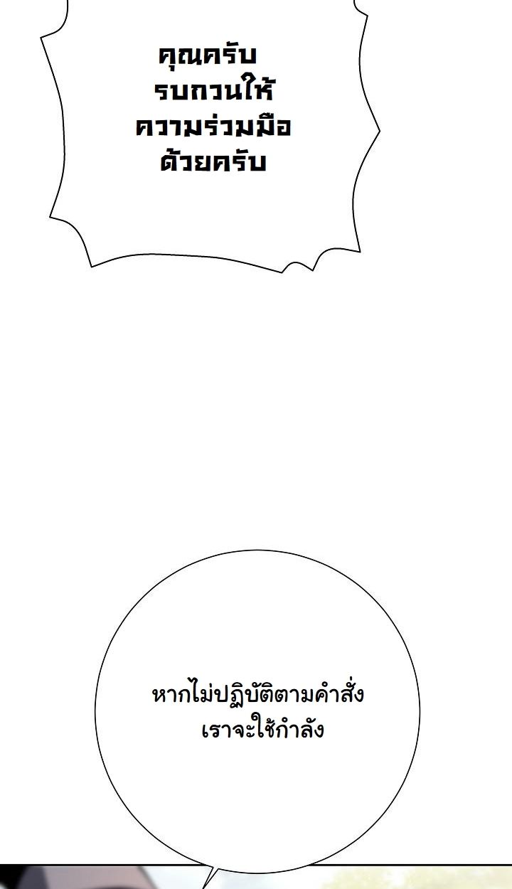 The Sword God from a Ruined World ตอนที่ 2 84
