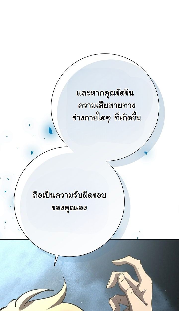 The Sword God from a Ruined World ตอนที่ 2 87