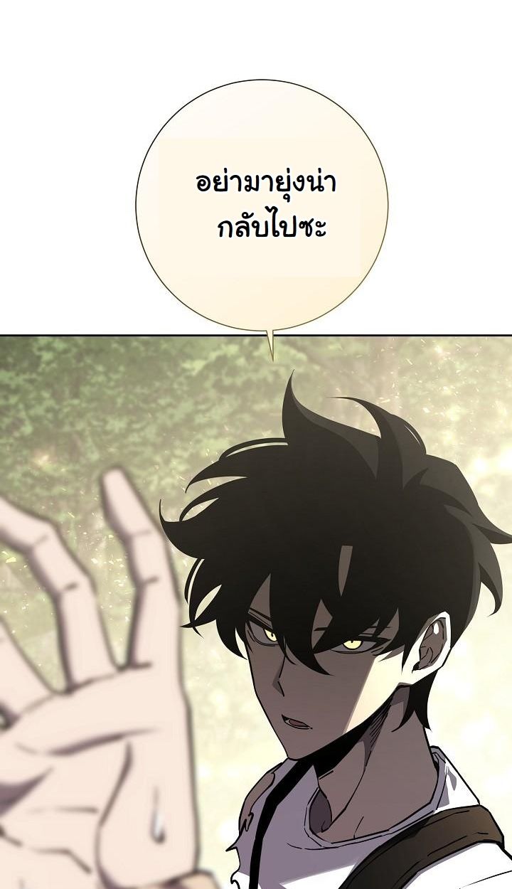 The Sword God from a Ruined World ตอนที่ 2 93