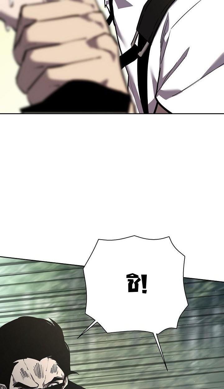 The Sword God from a Ruined World ตอนที่ 2 94