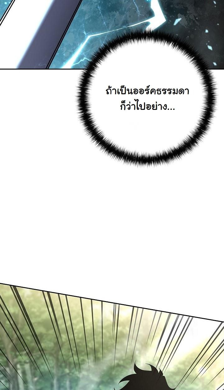 The Sword God from a Ruined World ตอนที่ 2 98