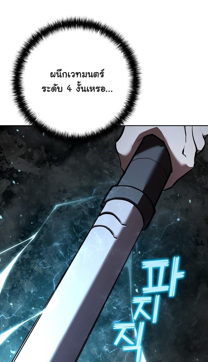 The Sword God from a Ruined World ตอนที่ 2 97