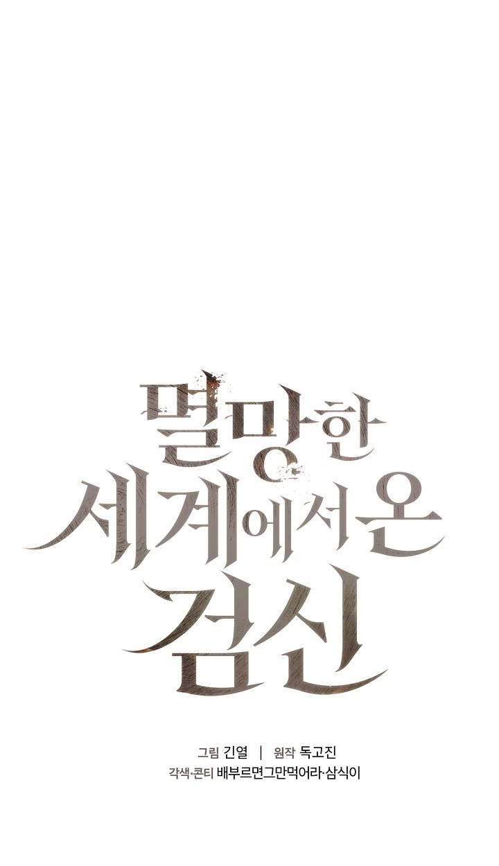 The Sword God from a Ruined World ตอนที่ 3 2