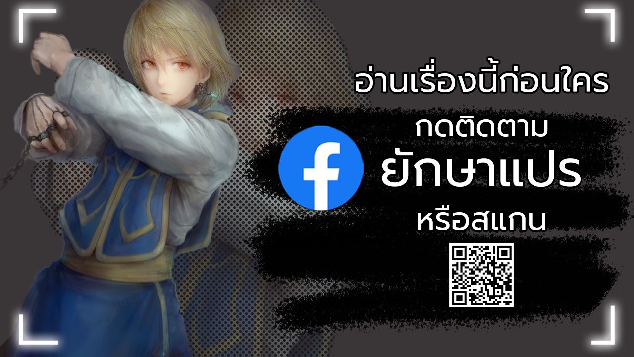 The Sword God from a Ruined World ตอนที่ 3 1