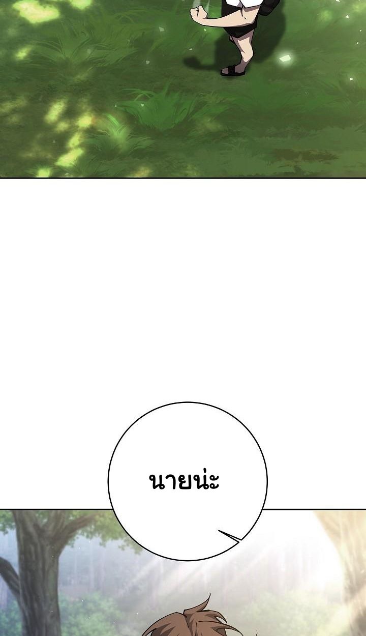 The Sword God from a Ruined World ตอนที่ 3 22