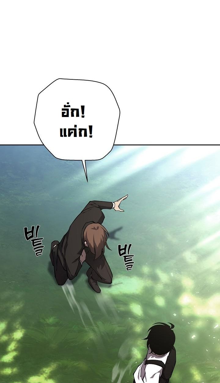 The Sword God from a Ruined World ตอนที่ 3 21