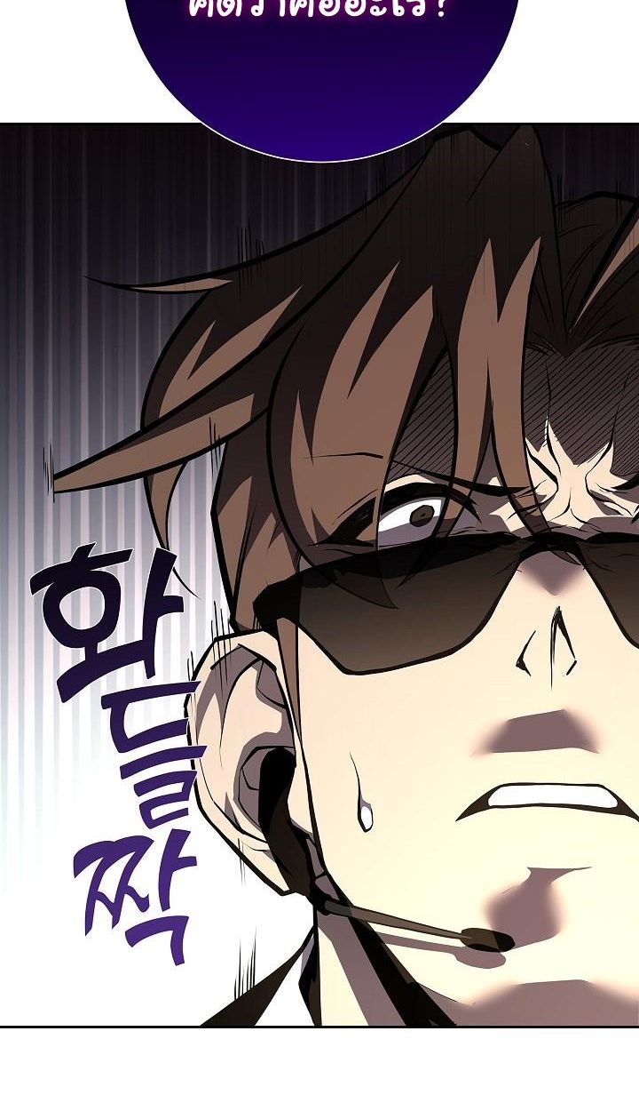 The Sword God from a Ruined World ตอนที่ 3 26