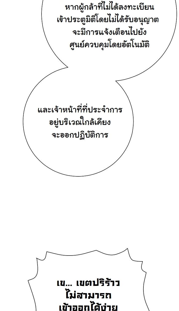The Sword God from a Ruined World ตอนที่ 3 38