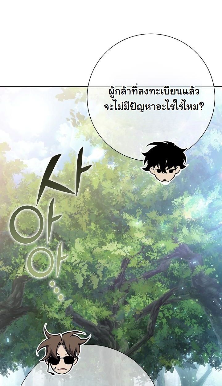 The Sword God from a Ruined World ตอนที่ 3 24