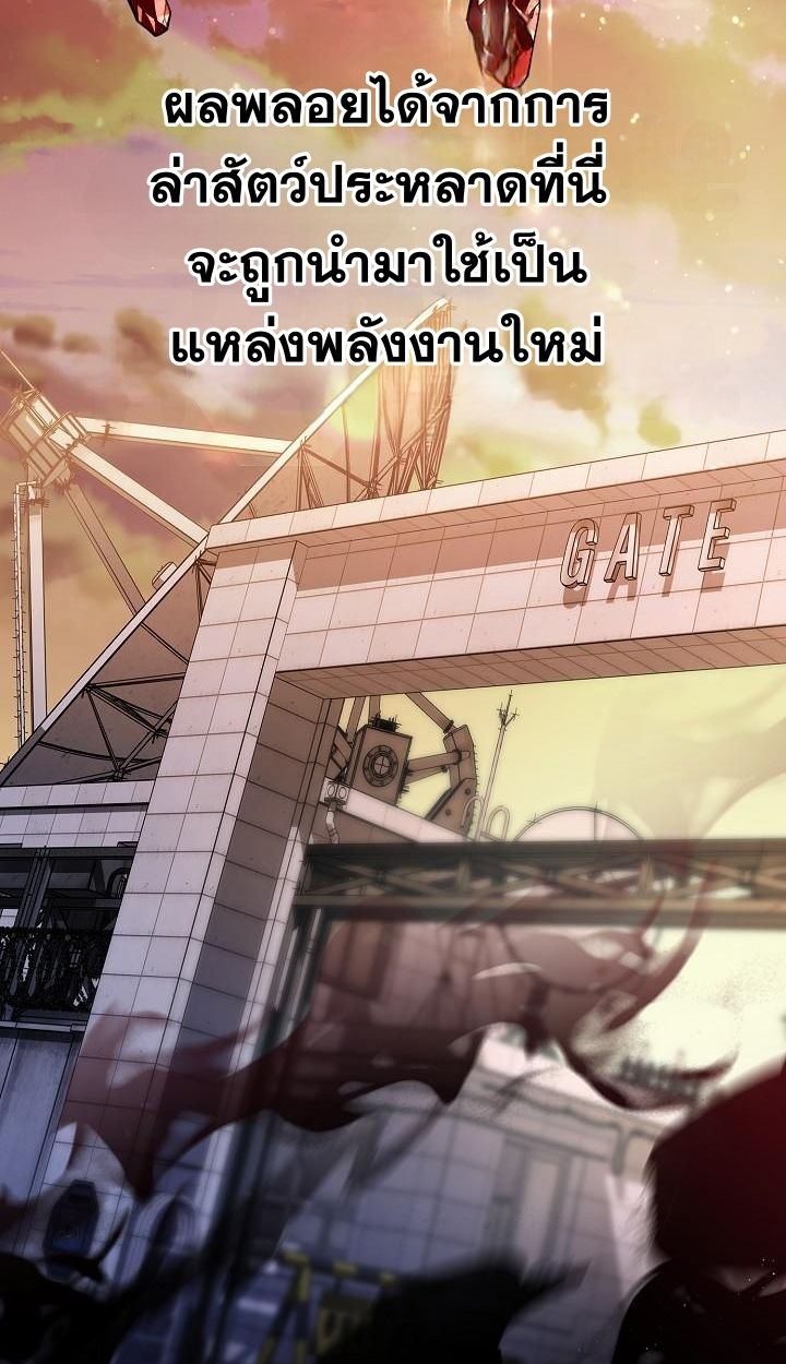 The Sword God from a Ruined World ตอนที่ 3 30