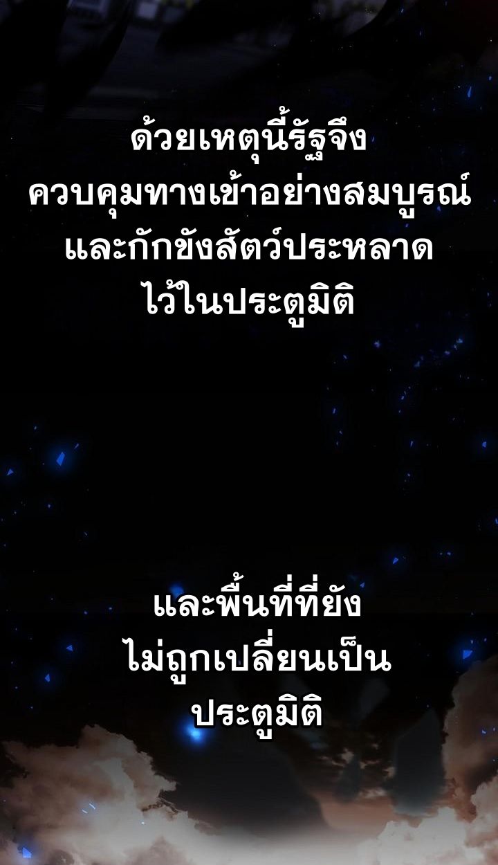 The Sword God from a Ruined World ตอนที่ 3 31