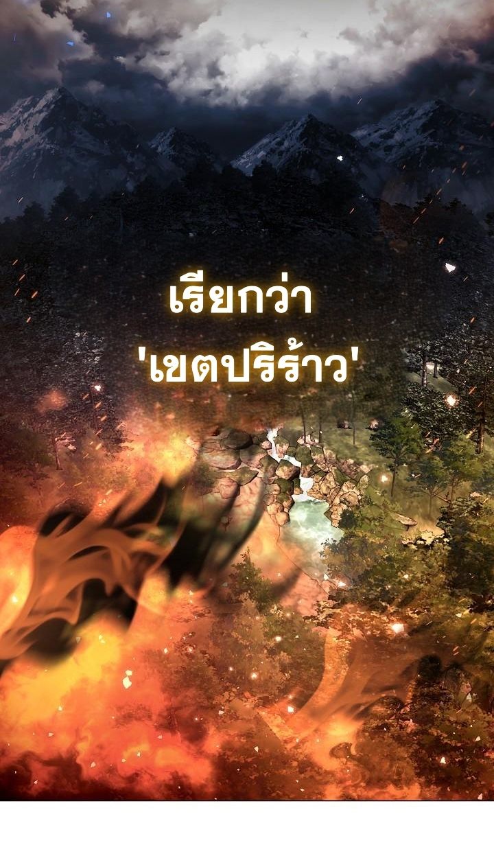 The Sword God from a Ruined World ตอนที่ 3 32
