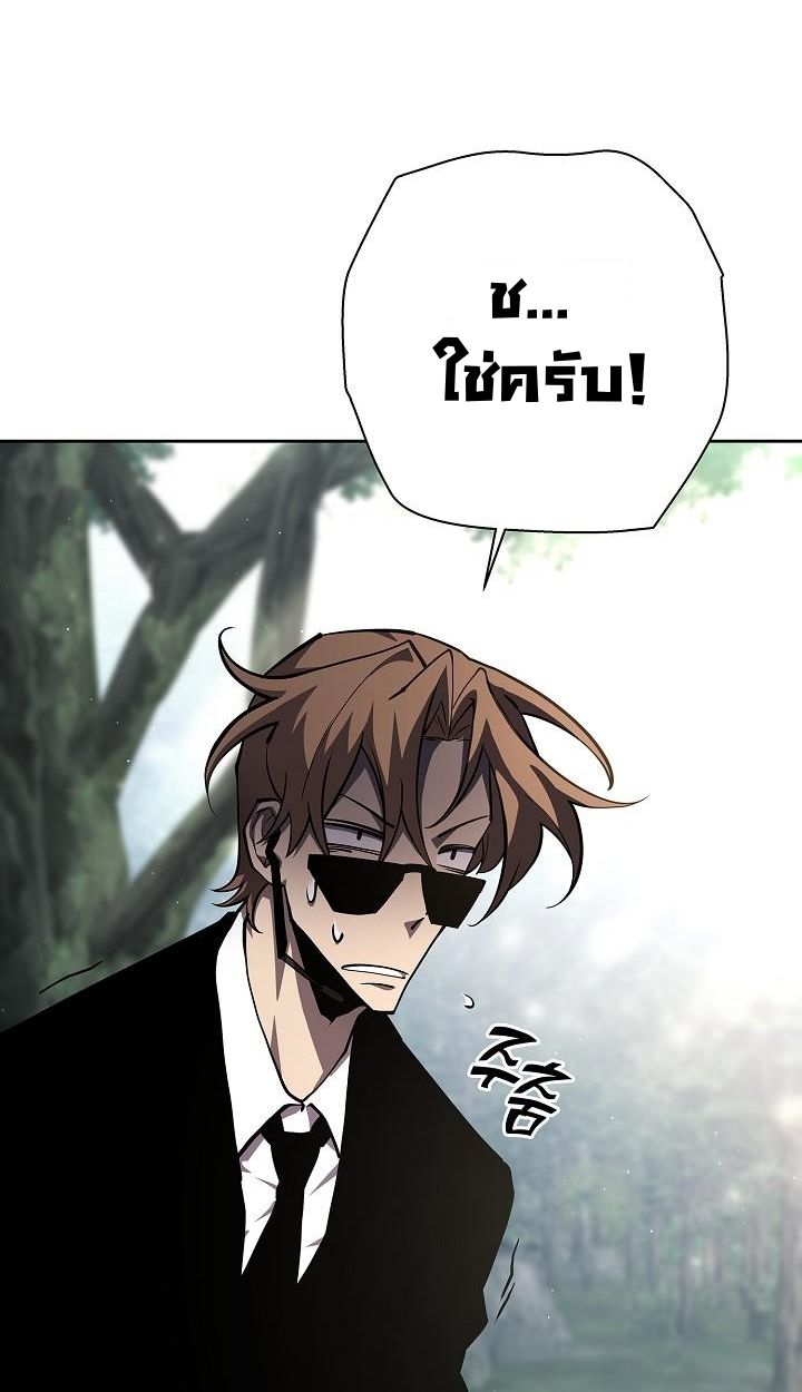 The Sword God from a Ruined World ตอนที่ 3 36