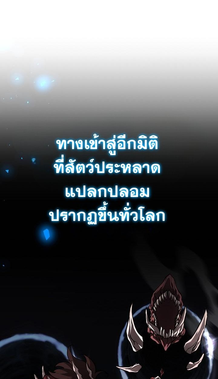 The Sword God from a Ruined World ตอนที่ 3 27