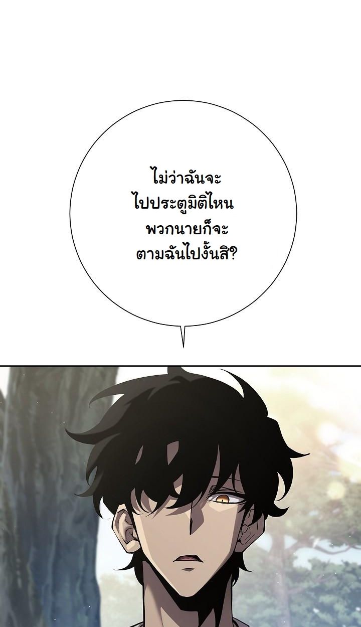 The Sword God from a Ruined World ตอนที่ 3 33