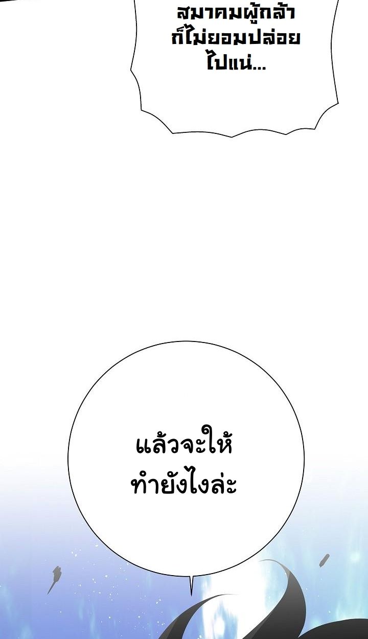 The Sword God from a Ruined World ตอนที่ 3 40