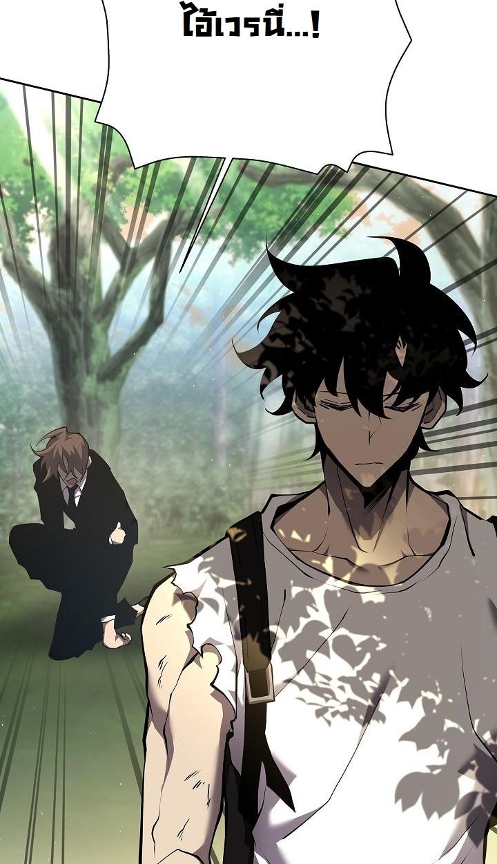 The Sword God from a Ruined World ตอนที่ 3 50