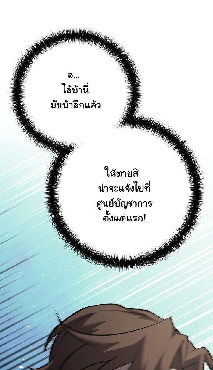 The Sword God from a Ruined World ตอนที่ 3 43