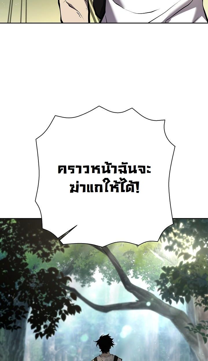 The Sword God from a Ruined World ตอนที่ 3 51