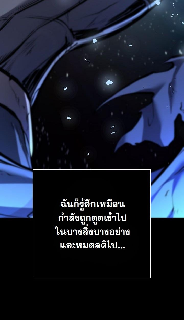 The Sword God from a Ruined World ตอนที่ 3 59