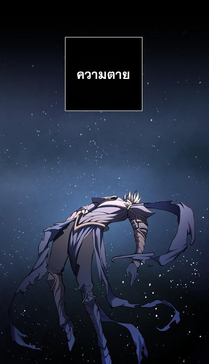 The Sword God from a Ruined World ตอนที่ 3 60