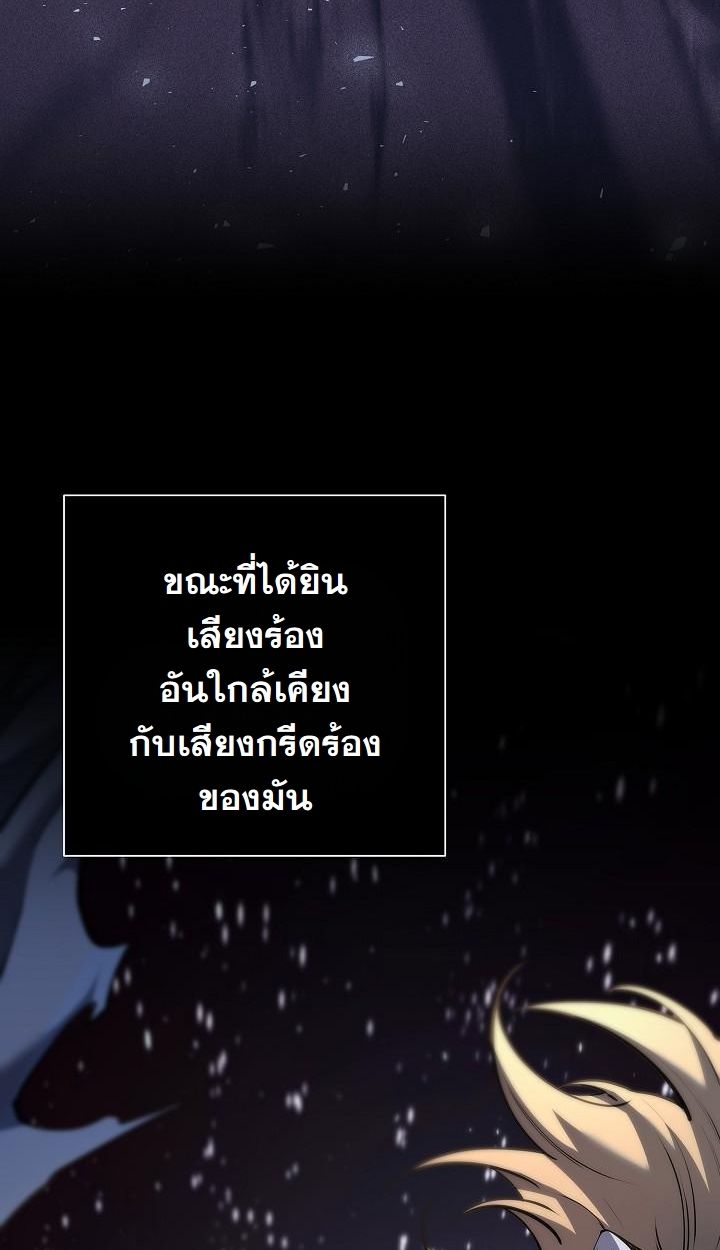 The Sword God from a Ruined World ตอนที่ 3 57