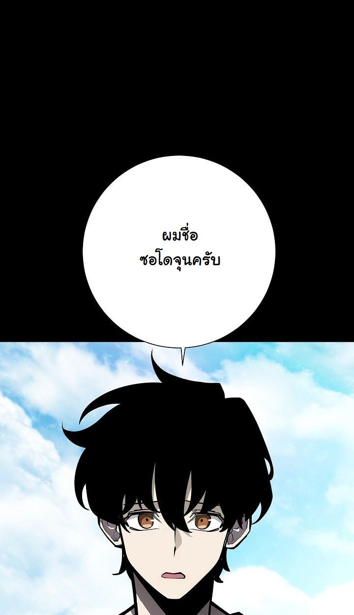 The Sword God from a Ruined World ตอนที่ 3 67