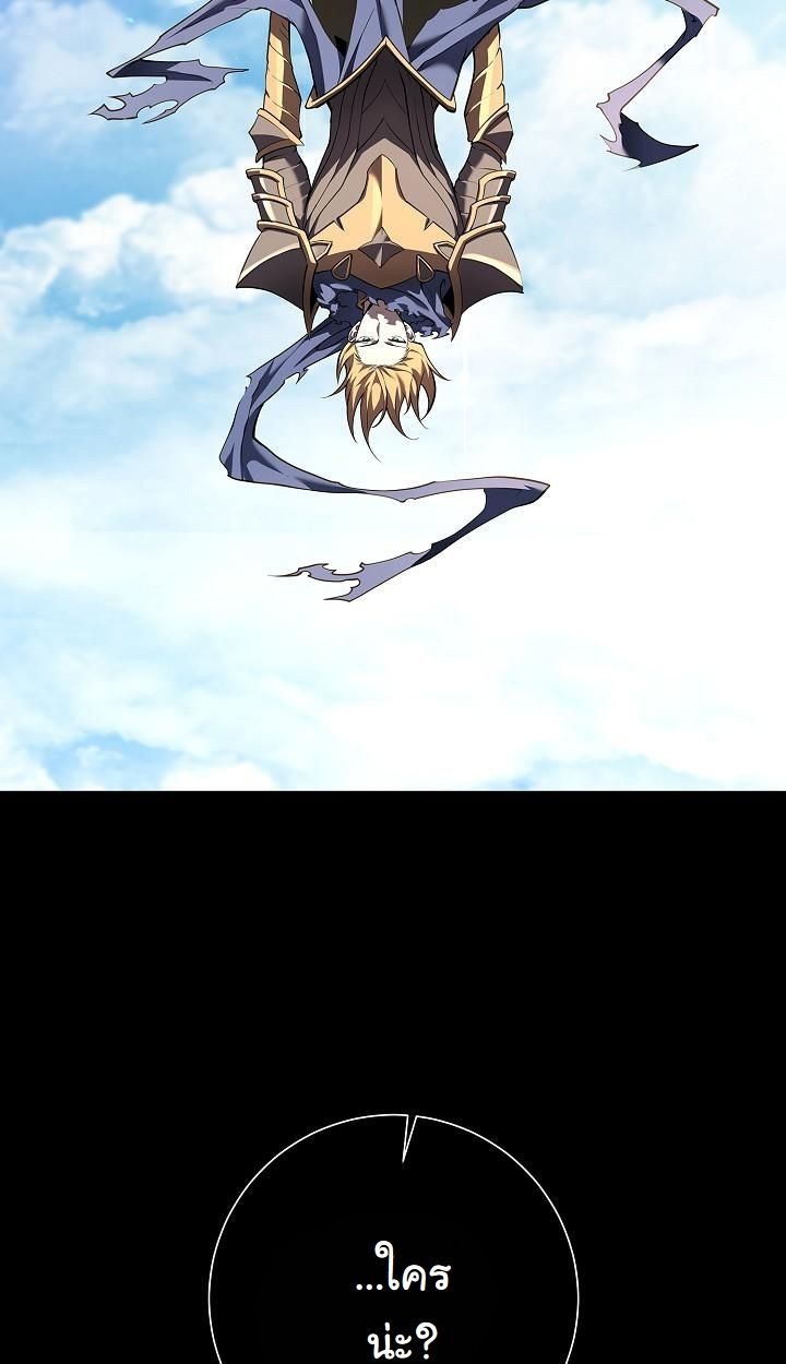 The Sword God from a Ruined World ตอนที่ 3 65