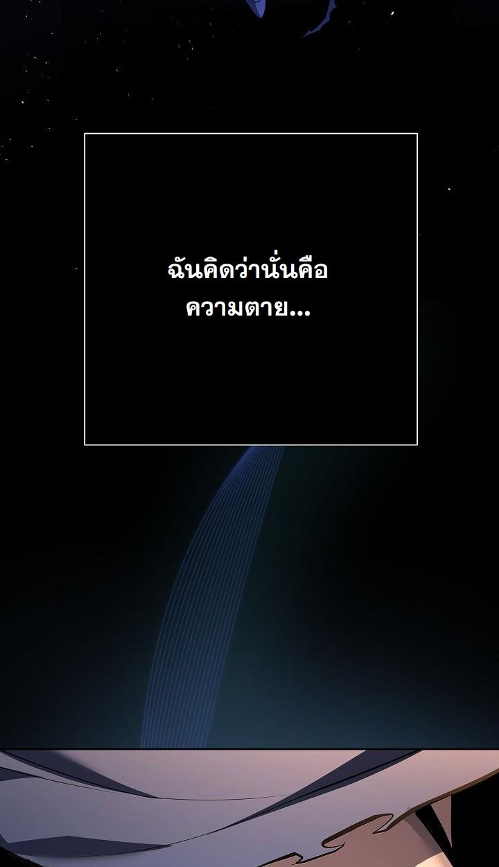The Sword God from a Ruined World ตอนที่ 3 61