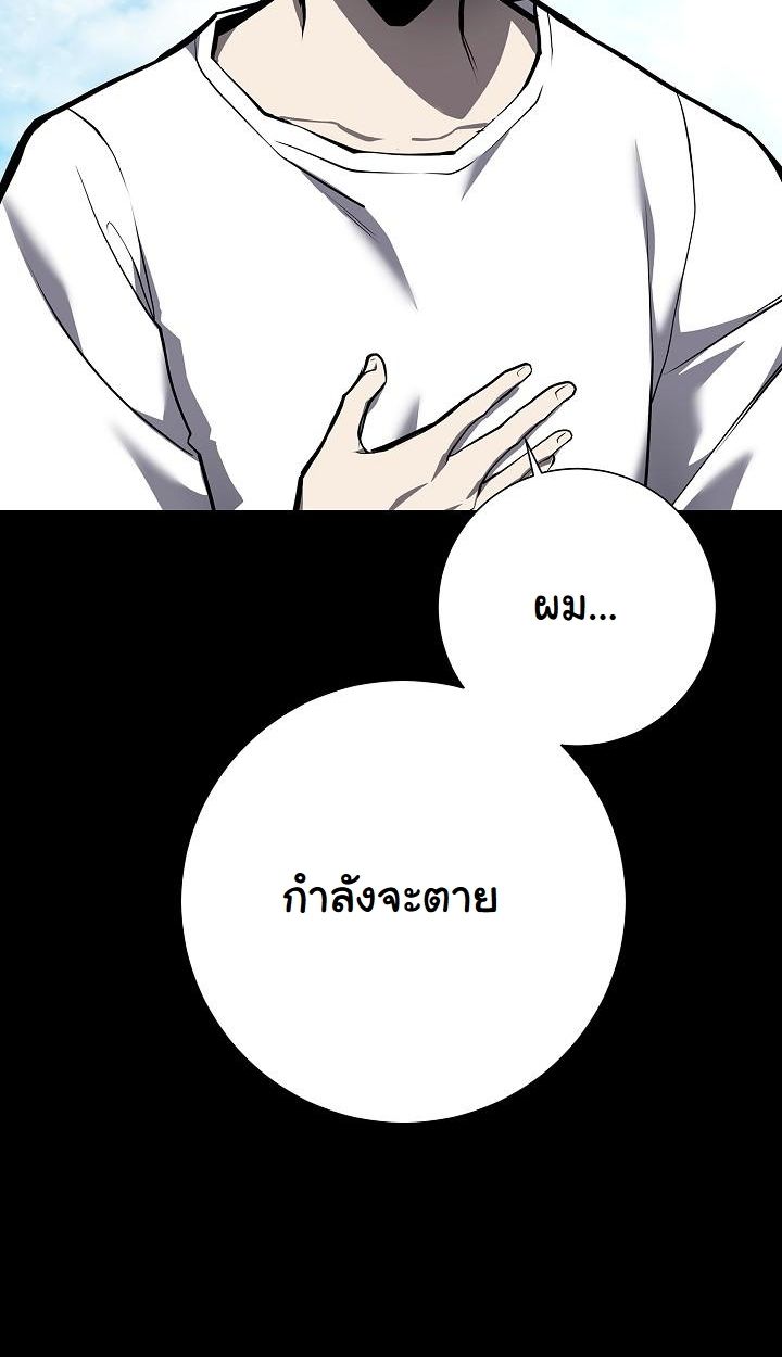 The Sword God from a Ruined World ตอนที่ 3 68