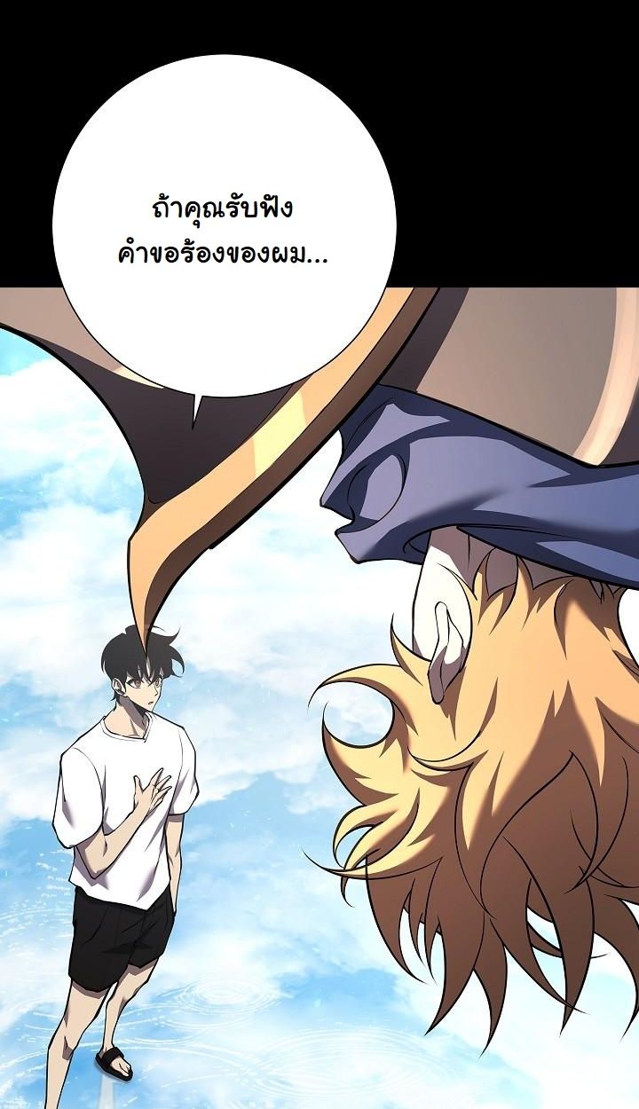 The Sword God from a Ruined World ตอนที่ 3 69