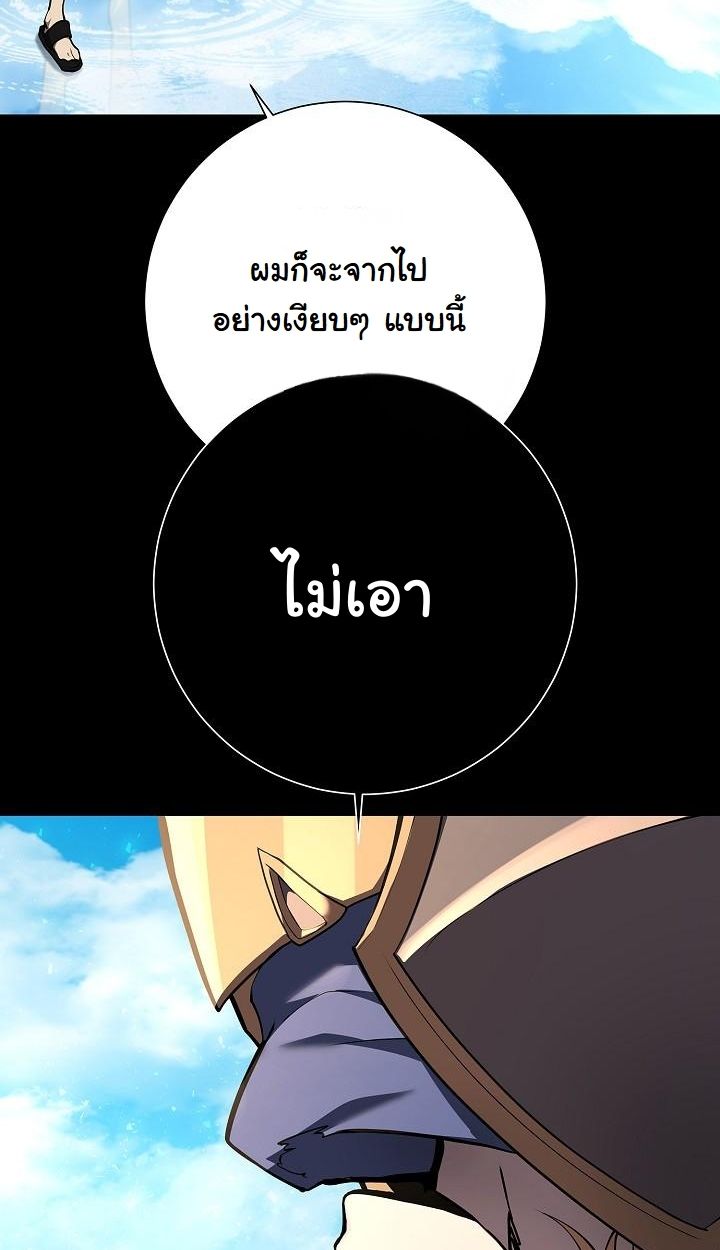 The Sword God from a Ruined World ตอนที่ 3 70