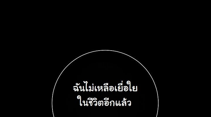 The Sword God from a Ruined World ตอนที่ 3 73