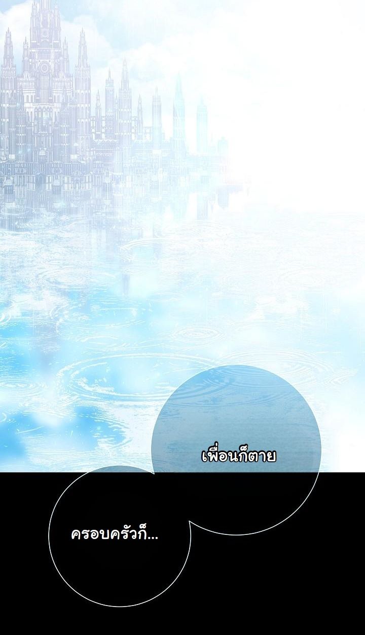 The Sword God from a Ruined World ตอนที่ 3 76
