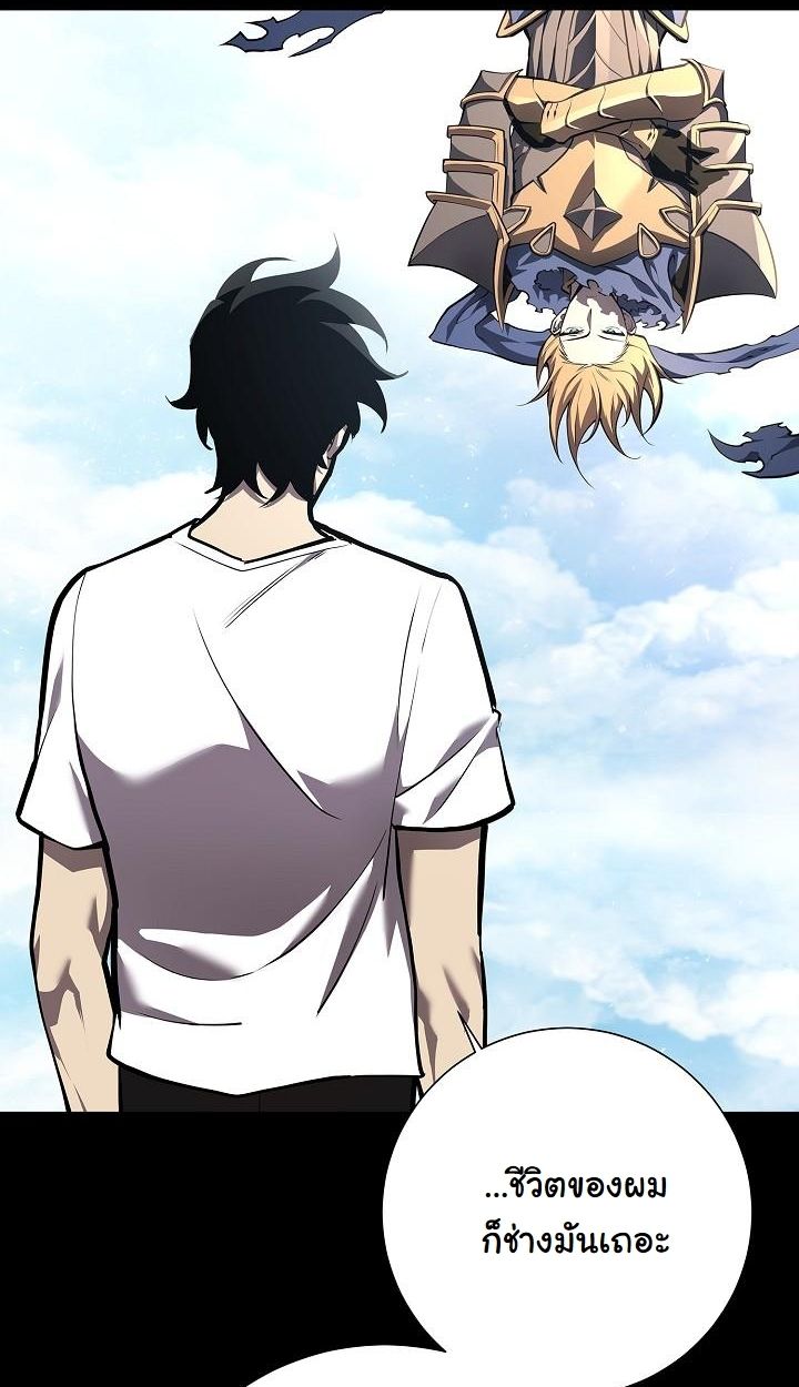 The Sword God from a Ruined World ตอนที่ 3 80