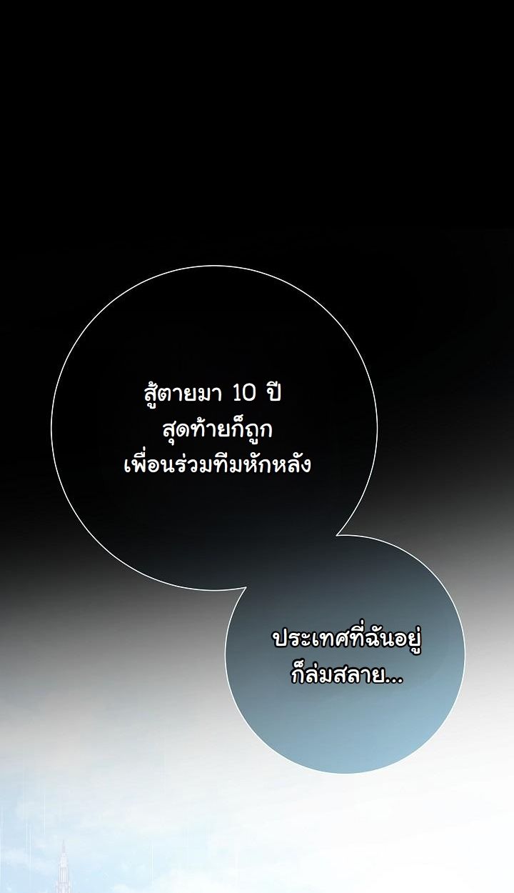 The Sword God from a Ruined World ตอนที่ 3 75