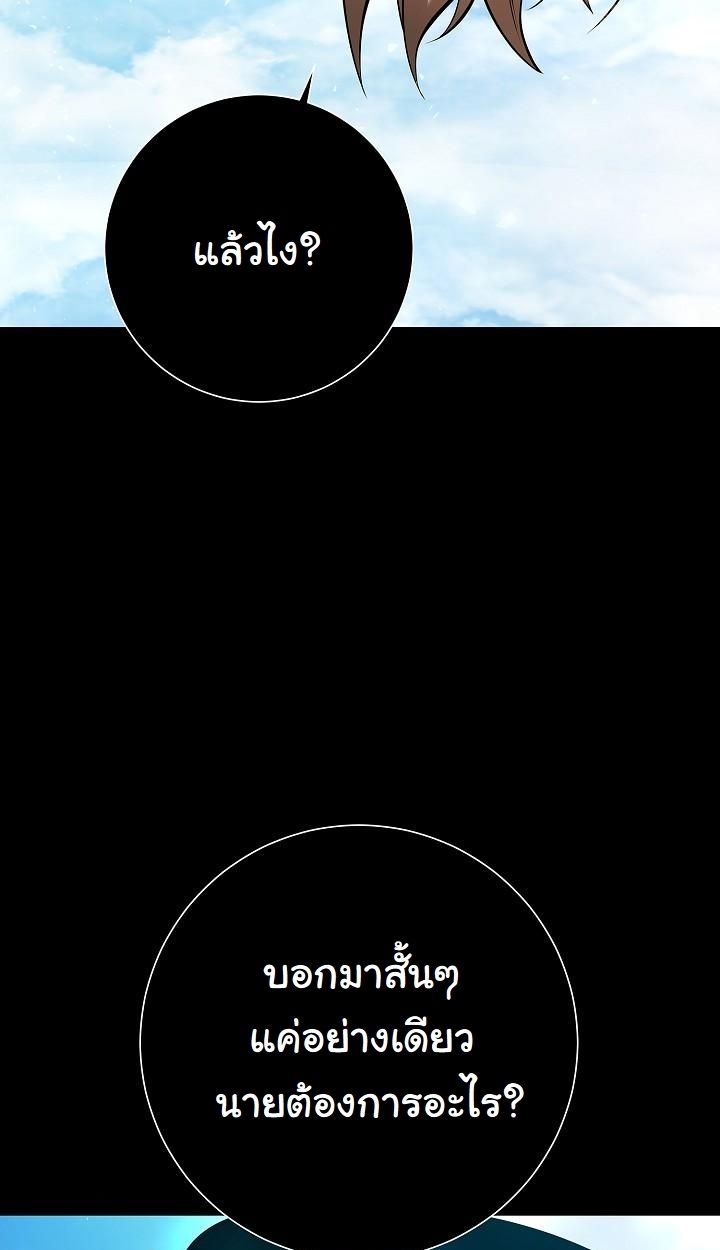 The Sword God from a Ruined World ตอนที่ 3 83