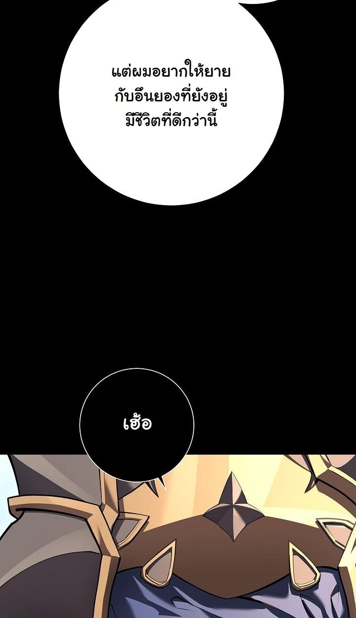 The Sword God from a Ruined World ตอนที่ 3 81