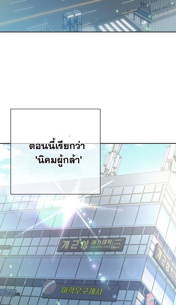 The Sword God from a Ruined World ตอนที่ 3 88