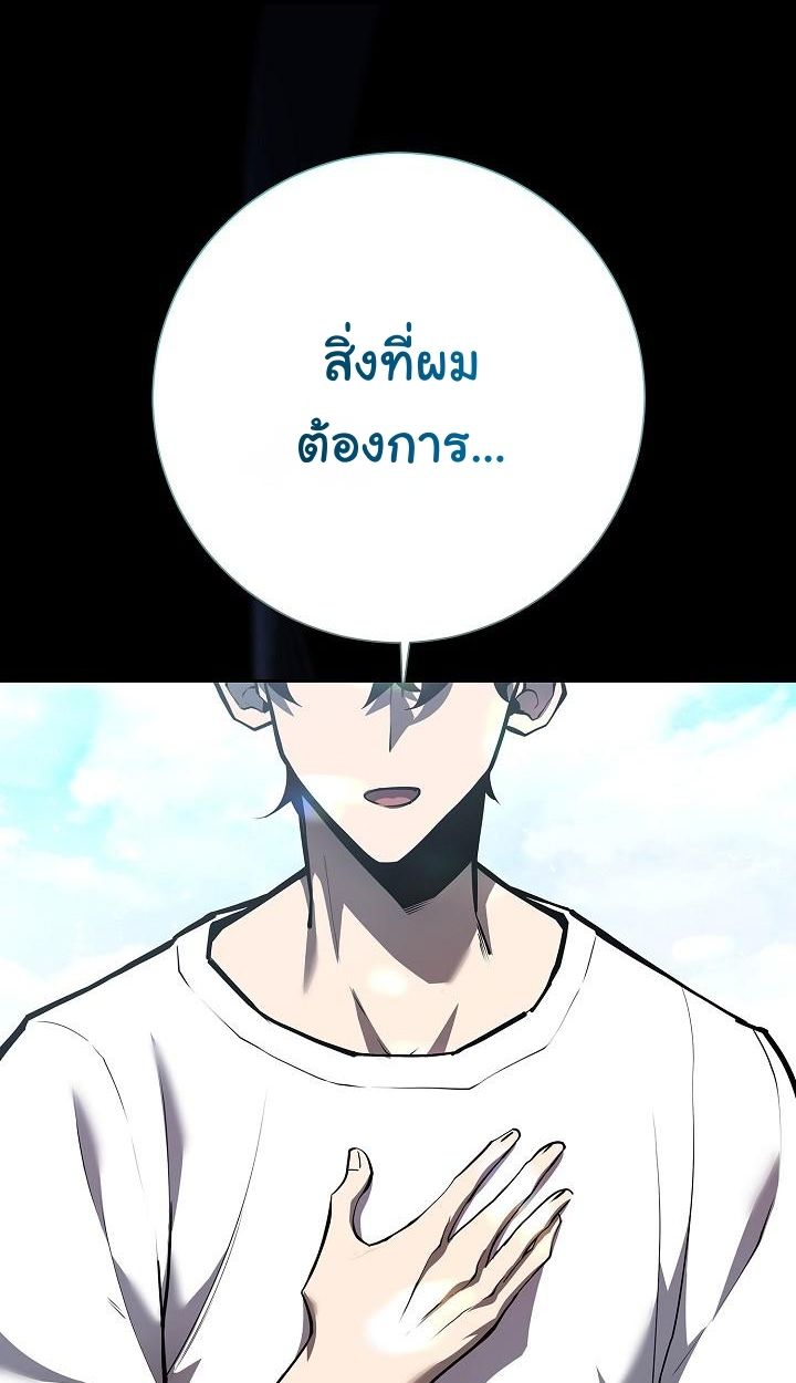 The Sword God from a Ruined World ตอนที่ 3 85