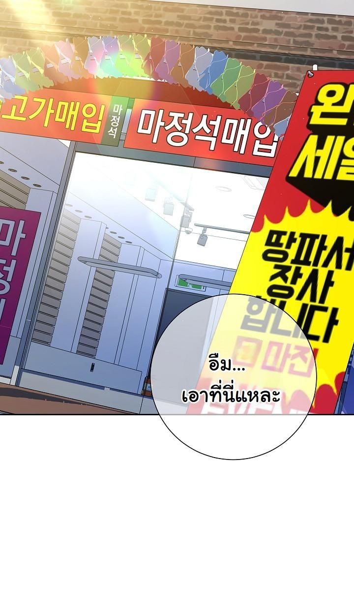 The Sword God from a Ruined World ตอนที่ 3 92
